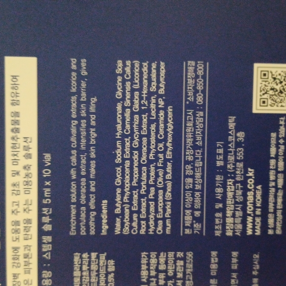 Ronas Stem Cell Solution 2 sealed ampoule total 10ml - Picture 3 of 3